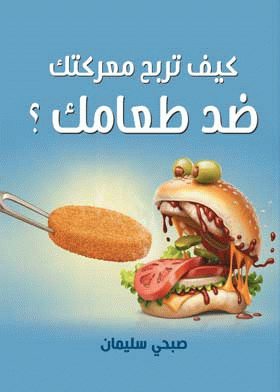 صورة الغلاف