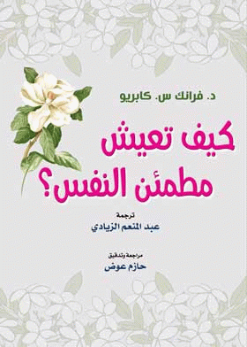 صورة الغلاف