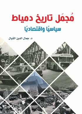 صورة الغلاف