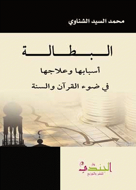 صورة الغلاف