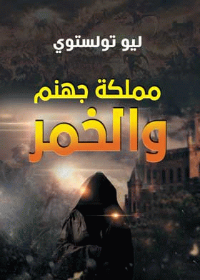صورة الغلاف