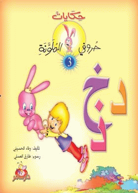صورة الغلاف