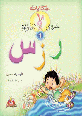 صورة الغلاف