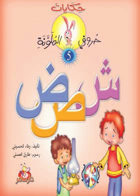 صورة الغلاف