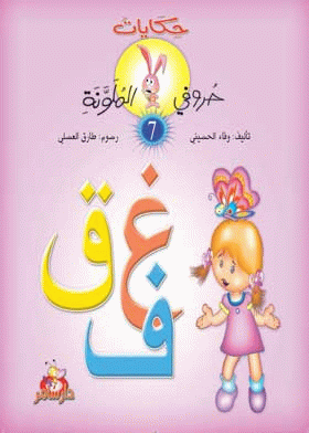 صورة الغلاف