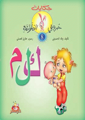 صورة الغلاف