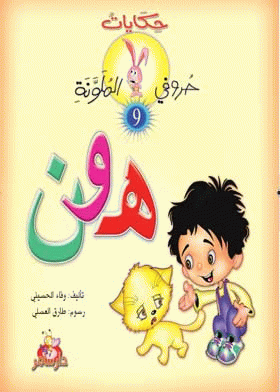 صورة الغلاف