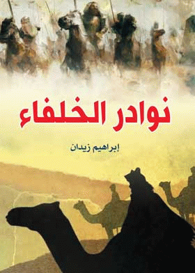صورة الغلاف