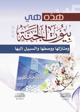 صورة الغلاف
