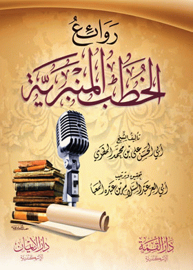 صورة الغلاف