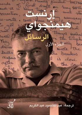 صورة الغلاف