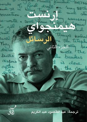 صورة الغلاف
