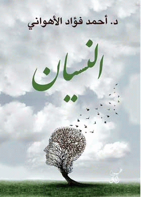 صورة الغلاف