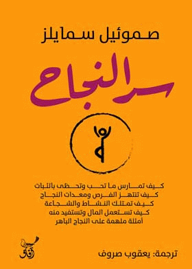 صورة الغلاف