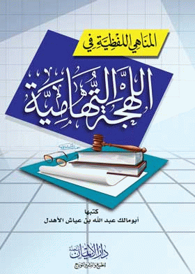 صورة الغلاف