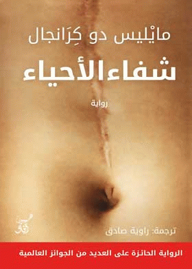 صورة الغلاف