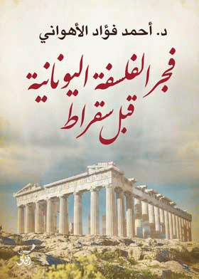 صورة الغلاف