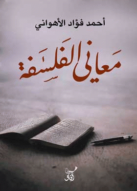 صورة الغلاف