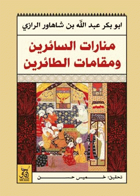 صورة الغلاف