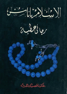 صورة الغلاف