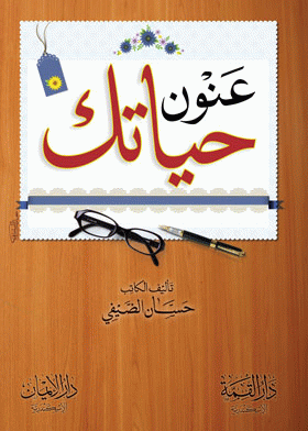 صورة الغلاف