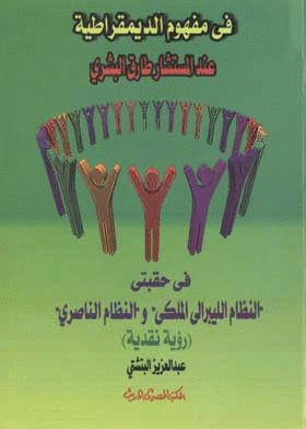 صورة الغلاف