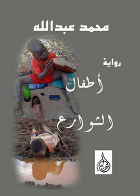 صورة الغلاف