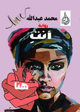 صورة الغلاف