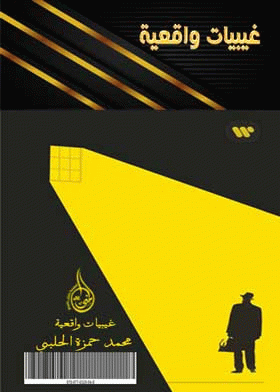 صورة الغلاف