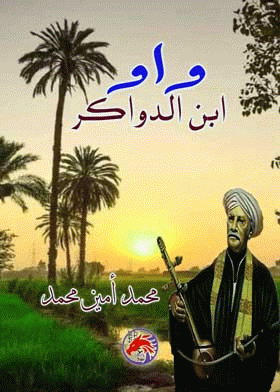 صورة الغلاف