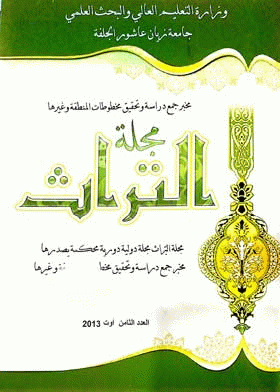 صورة الغلاف
