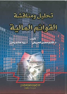 صورة الغلاف