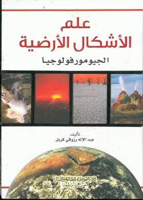 صورة الغلاف