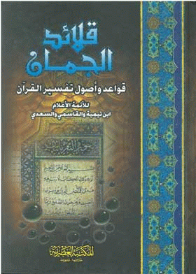 صورة الغلاف