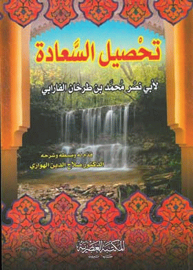 صورة الغلاف