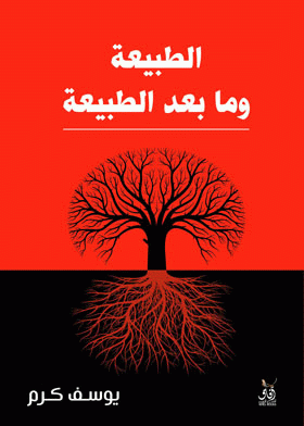 صورة الغلاف