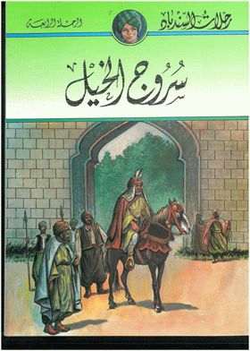 صورة الغلاف
