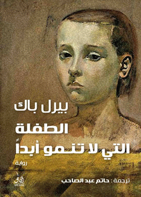 صورة الغلاف