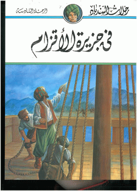 صورة الغلاف