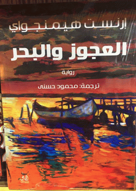 صورة الغلاف