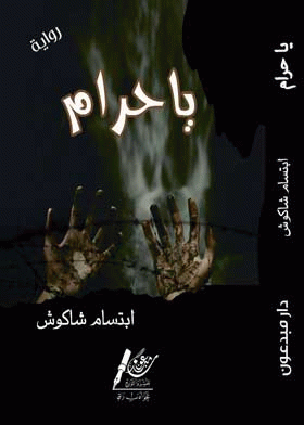 صورة الغلاف