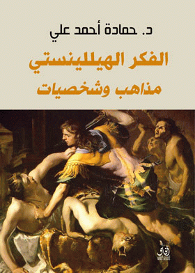 صورة الغلاف