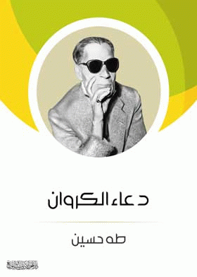 صورة الغلاف