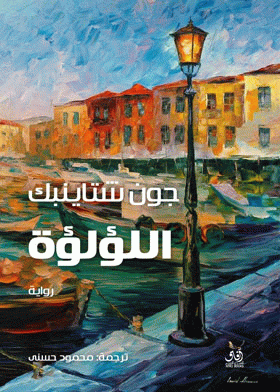 صورة الغلاف