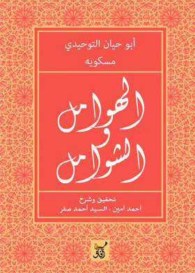 صورة الغلاف