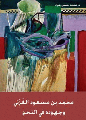 صورة الغلاف