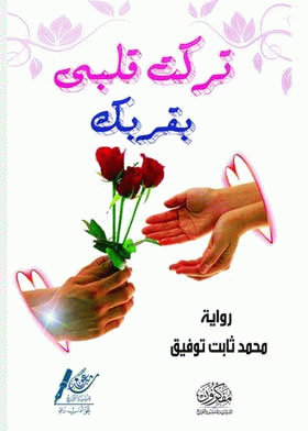 صورة الغلاف