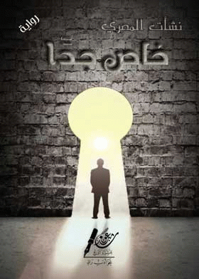 صورة الغلاف