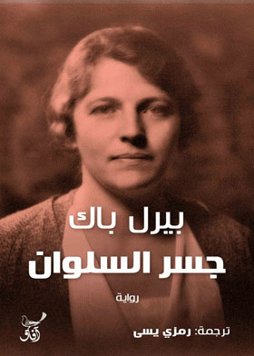 صورة الغلاف