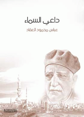 صورة الغلاف